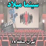 سینما میلاد در تهران