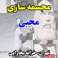 مجسمه سازی محبی در تهران