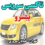 تاکسی سرویس پیشرو در تهران