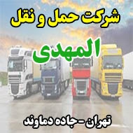 شرکت حمل و نقل المهدی در تهران