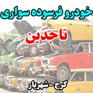 خودرو فرسوده سواری تاجدین در کرج