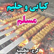 كبابي و حلیم مسلم در کرج
