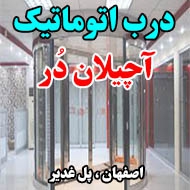 درب اتوماتیک آچیلان دُر در اصفهان