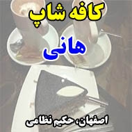 کافه شاپ هانی در اصفهان