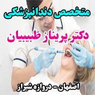 دکتر پریناز طبیبیان متخصص دندانپزشکی در اصفهان
