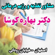دکتر بهاره کوشا مشاور تغذیه و رژیم درمانی در اصفهان