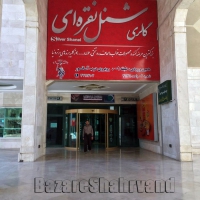 گالری شنل نقره ای در مشهد