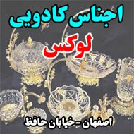 اجناس کادویی لوکس در اصفهان