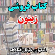 کتاب فروشی زیتون در اصفهان