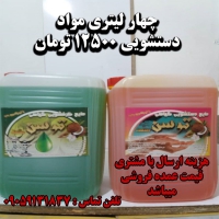 شرکت شوینده بهداشتی نیک در مشهد