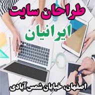 طراحان سایت ایرانیان در اصفهان