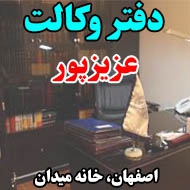دفتر وکالت عزیزپور در اصفهان