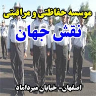 موسسه حفاظتی و مراقبتی نقش جهان در اصفهان