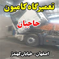تعمیرگاه کامیون حاجیان در اصفهان