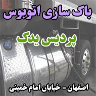 باک سازی اتوبوس پردیس یدک در اصفهان