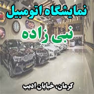 نمایشگاه اتومبیل نبی زاده در کرمان