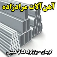 آهن آلات مرادزاده در کرمان