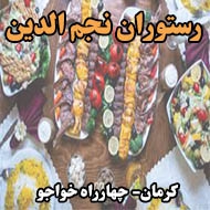 رستوران نجم الدین در کرمان