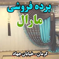 پرده فروشی مارال در کرمان