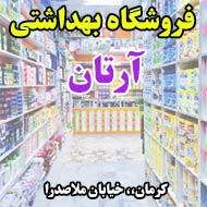 فروشگاه بهداشتی آرتان در کرمان