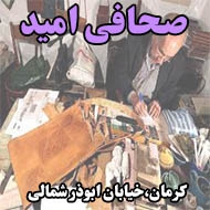 صحافی امید در کرمان