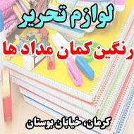 لوازم تحریر رنگین کمان مداد ها در کرمان