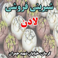 شیرینی فروشی لادن در کرمان