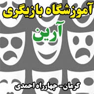 آموزشگاه بازیگری آرین در کرمان