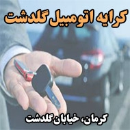 کرایه اتومبیل گلدشت در کرمان