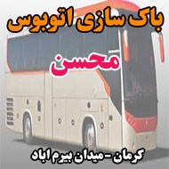 باک سازی اتوبوس و کامیون در کرمان