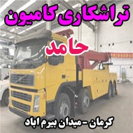 تراشکاری کامیون حامد در کرمان