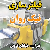 فیلتر سازی نیک روان در تهران