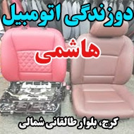 دوزندگی اتومبیل هاشمی در اصفهان