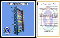 لوازم ورزشی توس اسپرت در مشهد