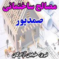 مصالح ساختمانی صمدپور در تبریز