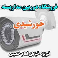 فروشگاه دوربین مداربسته خورشیدی در تبریز