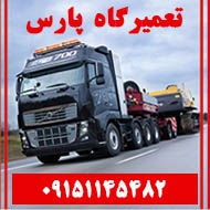 تعمیر فرمان هیدرولیک کامیون نجاتی در مشهد