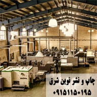 مشاور چاپ و بسته بندی مغانی در مشهد