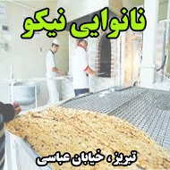 نانوایی نیکو در تبریز