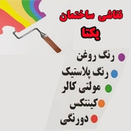 نقاشی ساختمان کارآفرین در مشهد