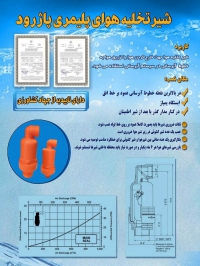 تولید کننده لوازم و قطعات آبیاری قطره ای در مشهد