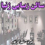 سالن زیبایی ژنیا در تبریز