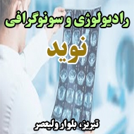 رادیولوژی و سونوگرافی نوید در تبریز