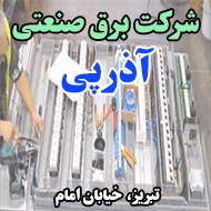 شرکت برق صنعتی آذرپی در تبریز