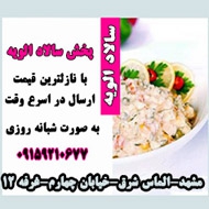 پخش ساندویچ سرد و سالاد الویه در مشهد
