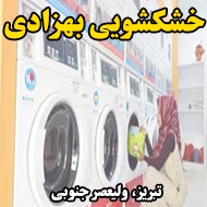 خشکشویی بهزادی در تبریز