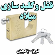 قفل و کلید سازی میلاد در تبریز