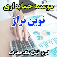 موسسه حسابداری نوین تراز در تبریز