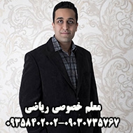 آرمین وحدت معلم خصوصی ریاضی در مشهد
