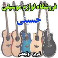 فروشگاه لوازم موسیقی حسینی در تبریز